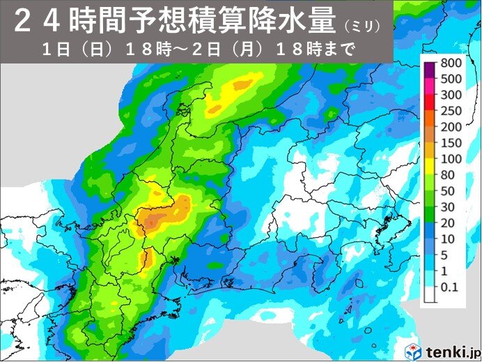 24時間予想積算降水量　大雨に警戒