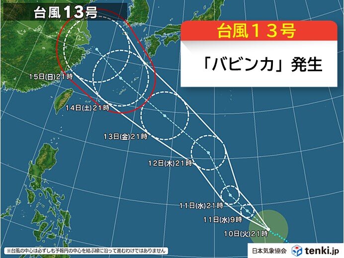 台風13号「バビンカ」発生　今後の進路に注意