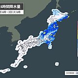 2日　東・北日本で激しい雨　台風の次は秋雨前線が南下　少しの雨でも土砂災害に警戒