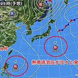 台風シーズン真っ只中　台風11号の動向は?　続々と熱帯低気圧が発生