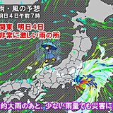 明日4日　関東で非常に激しい雨　再び災害リスク高まる恐れ　太平洋側も雷雨に注意