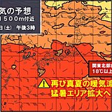 秋の気配は束の間　週末は暖気北上で再び猛暑日増加　熱中症警戒　熱帯擾乱の動向注意