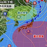 夏と秋がせめぎ合い　北日本は秋の気配　東・西日本は厳しい残暑続く