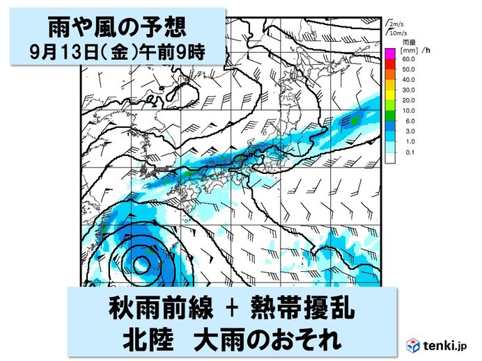 12日(木)以降は秋雨前線が活発化か　熱帯擾乱の動向にも注意