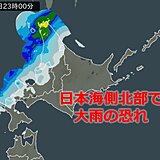 北海道　今夜から一部大雨や激しい雨の恐れ　週末は残暑が厳しい