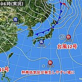 2つの台風発生中　熱帯低気圧も次々と発生　日本付近への影響は