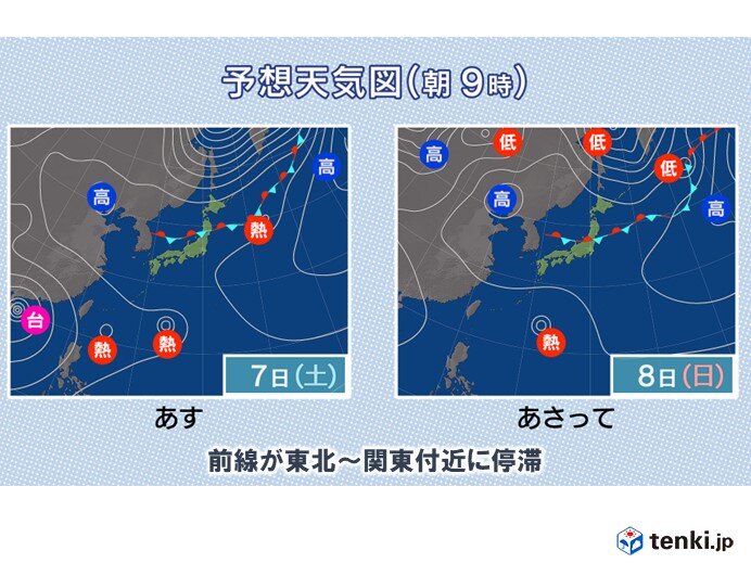 7日(土)　東北南部は断続的に雨　関東も午後は天気下り坂