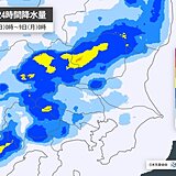 関東　8日は雨エリア広がる　都心周辺も急な雨に注意　内陸部を中心に激しい雨や雷雨