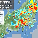 今日8日　関東甲信　夕方以降は平野部も雷雨や激しい雨　道路の冠水に注意