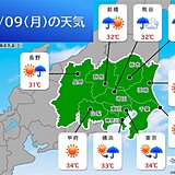 関東甲信　今日9日(月)も局地的に激しい雨や雷雨　蒸し暑さが続く