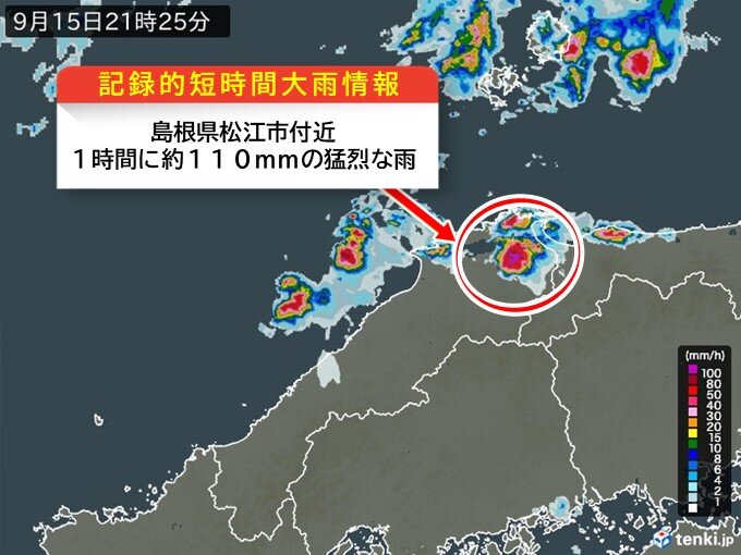 島根県で1時間に約110ミリ「記録的短時間大雨情報」