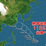 南の海上の熱帯低気圧　明日11日には台風へ　週末には沖縄に接近か