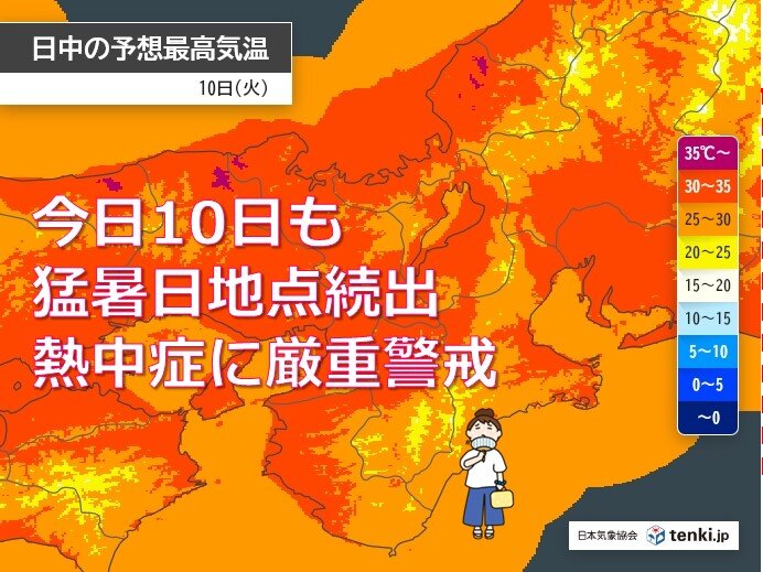 今日10日は広く35℃以上の猛暑日に