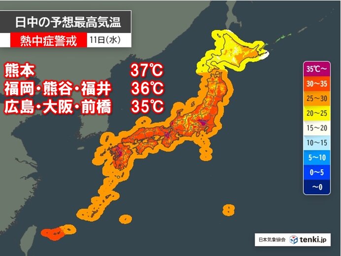 明日11日　猛暑日地点続出　熱中症に警戒