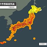 11日の最高気温　関東～九州は35℃以上の猛暑日も　19府県に熱中症警戒アラート