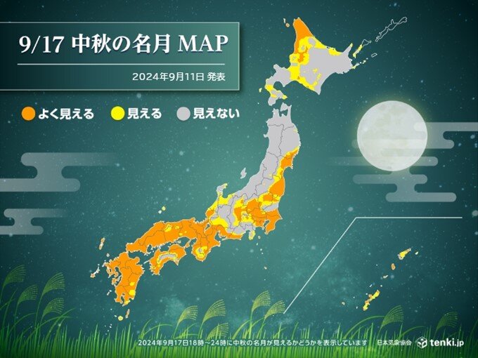 17日(火)中秋の名月　関西は多くの所でバッチリ見えそう