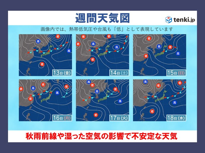 【前半】不安定な天気　南部を中心に厳しい残暑が続く