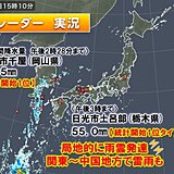 関東～中国地方で記録的な大雨　冠水など注意　明日12日も大気不安定　天気急変恐れ