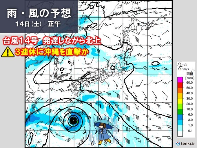 台風13号「強い」勢力で沖縄・奄美を直撃か　交通の影響など注意