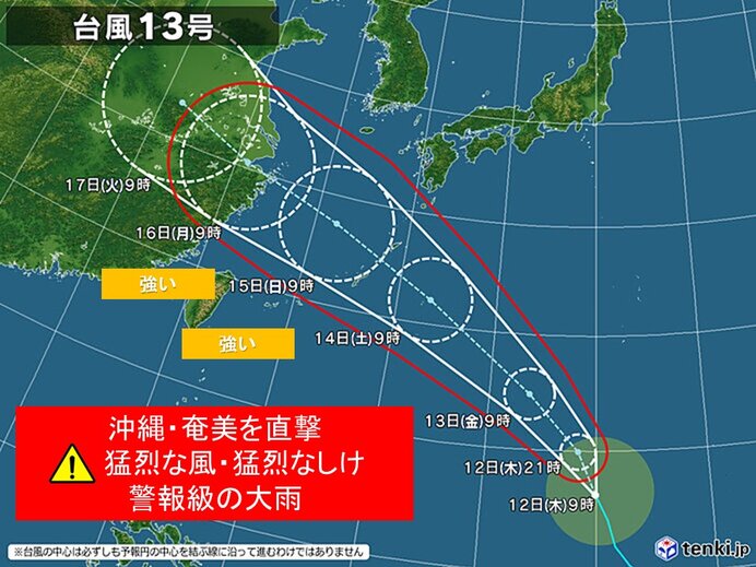 台風13号　強い勢力で3連休に沖縄・奄美を直撃の恐れ