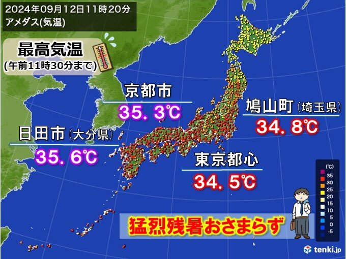 今日12日も9月と思えぬ猛暑　3連休明けまで猛烈残暑が続く　秋めくのはいつ?