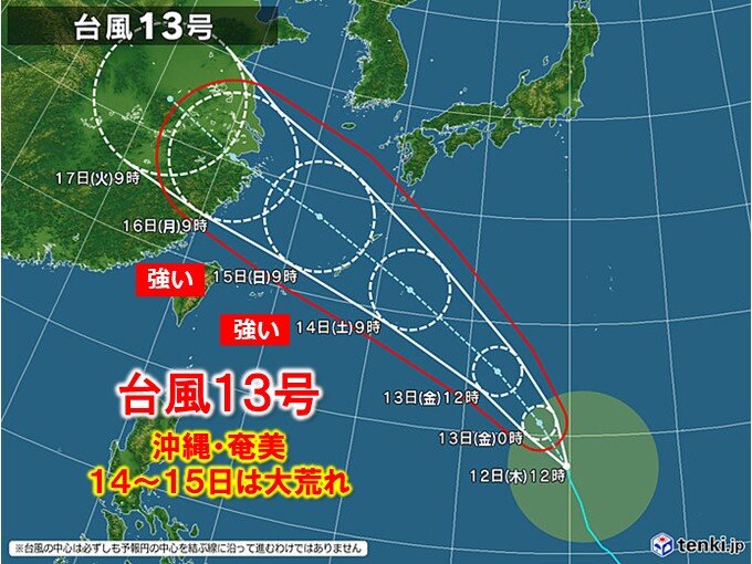 台風13号　14日～15日　発達ピークで沖縄・奄美を直撃の恐れ