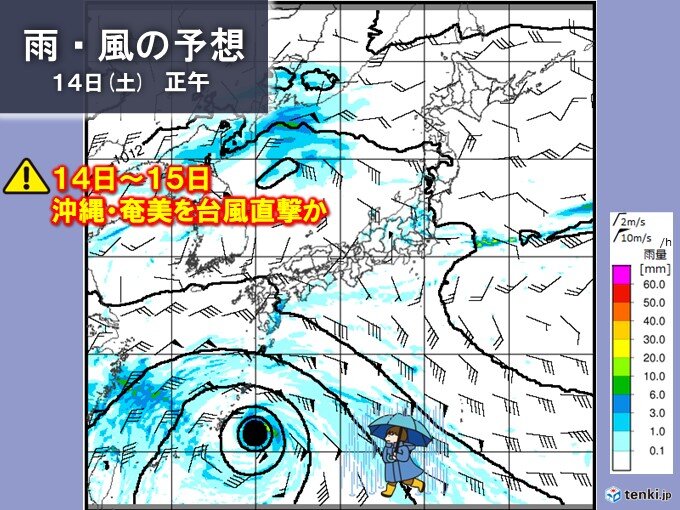 沖縄・奄美　明日13日から次第に荒天　14日～15日は大荒れ