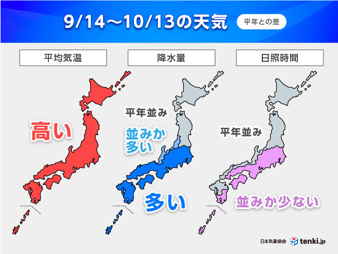 降水量　西日本・東日本で雨量多い　台風シーズン動向に注意