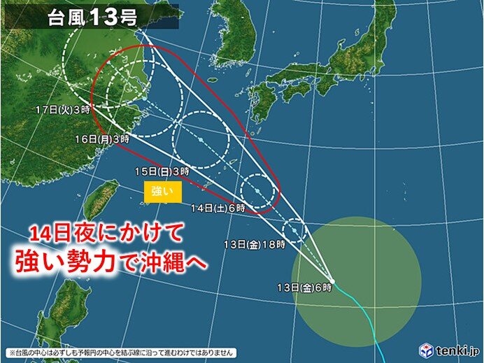 台風13号　14日に強い勢力で沖縄へ接近　猛烈な風で大荒れ　暴風や高波に厳重警戒