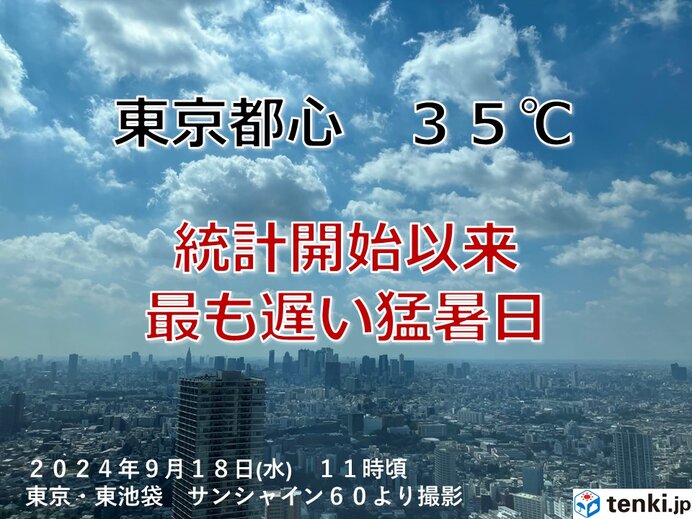 【速報】東京都心35℃超　最も遅い猛暑日　82年ぶりに記録更新