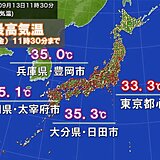 今日13日も真夏の暑さ　午前中から35℃超えの所も　広範囲の猛暑は来週前半まで