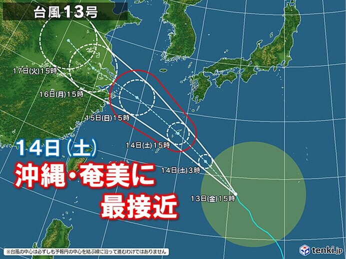 3連休の初日の明日14日　沖縄・奄美は台風13号の影響を大きく受ける