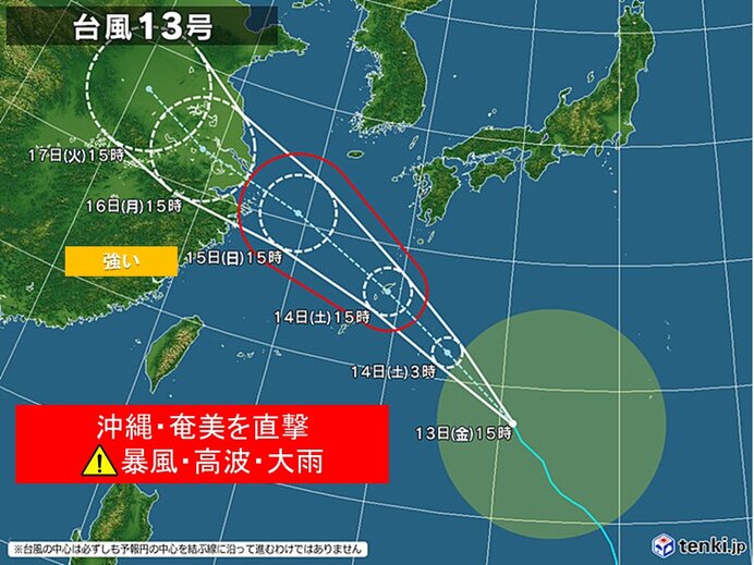 台風13号は奄美や沖縄を直撃　暴風・高波・大雨に警戒　新たな台風のたまごも発生か