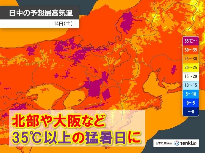 14日(土)　危険な暑さと天気の急変に注意