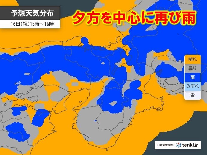 16日(月・敬老の日)　北部や山沿いを中心にもうひと雨