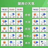 関西　3連休も激しい雨や猛暑に注意　日ごとのポイントは