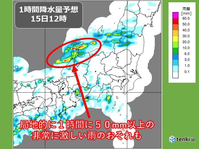 15日(日)　前線南下で局地的に非常に激しい雨も