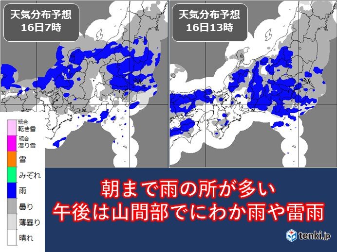 16日(月・祝)　平地は天気回復傾向　山間部は不安定続く