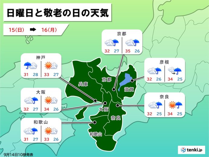 明日15日は広い範囲で雨　気温の上昇はやや抑えられそう