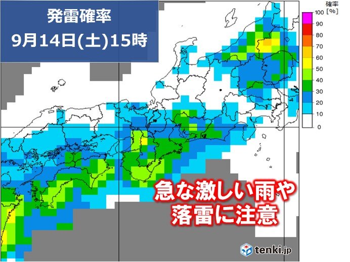 関西　3連休初日は晴れていても急な激しい雨や雷雨のおそれ　屋内でも停電に注意を