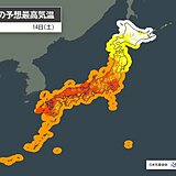 午前中から35℃超え　今日も午後は東京都心など関東から西で猛暑日予想　残暑警戒