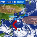 猛暑は次の週末には収まる　季節が進むとはいえ高温傾向　台風シーズン今後の傾向は?