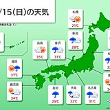 今日15日　九州～東北　あちらこちらで雨雲発達　滝のような雨も　かなりの蒸し暑さ