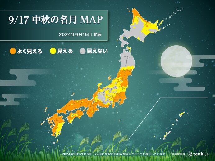 17日は「中秋の名月」お月見に最適な地域は?　今年は土星とのコラボも楽しめる