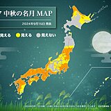 17日は「中秋の名月」お月見に最適な地域は?　今年は土星とのコラボも楽しめる