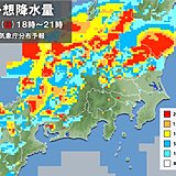 午後の関東は北部を中心に滝のような雨の恐れ　天気の急変に注意