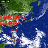 新たな「台風のたまご」　フィリピンの東で24時間以内に台風へ