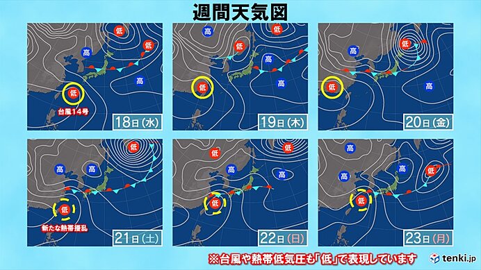 20日頃　低気圧発達　北日本で荒れた天気のおそれ