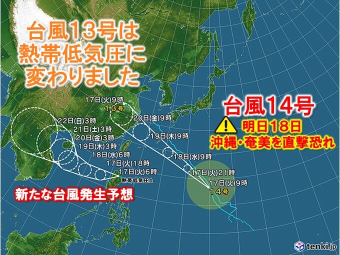 台風13号　熱帯低気圧に変わりました