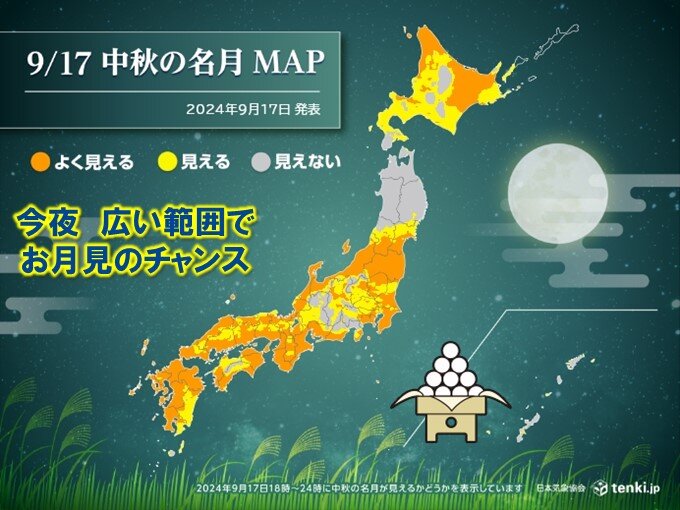 今夜は「中秋の名月」　広い範囲でお月見チャンス　日中は厳しい残暑も夜風は心地良く